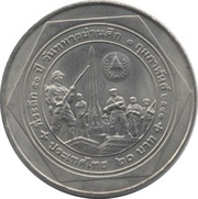20 Baht - Rama IX Veteran's Day, Thailand, 1998 reverse image