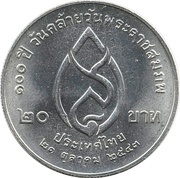 20 Baht - Rama IX King's Mother, Thailand, 2000 reverse image
