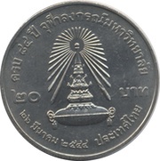 20 Baht - Rama IX Chulalongkorn University, Thailand, 2001 reverse image