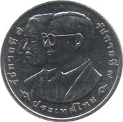 20 Baht - Rama IX Civil Service Commission obverse image
