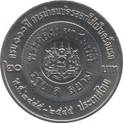 20 Baht - Rama IX Thai Banknotes, Thailand, 2002 reverse image