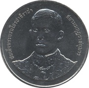 20 Baht - Rama IX Prince Héritier obverse image
