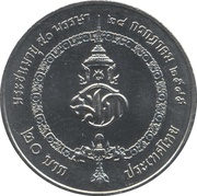 20 Baht - Rama IX Prince Héritier, Thailand, 2002 reverse image