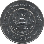20 Baht - Rama IX Audit Department of Cooperatives, Thailand, 2002 reverse image