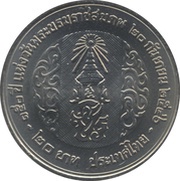20 Baht - Rama IX Rama V, Thailand, 2003 reverse image