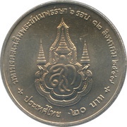 20 Baht - Rama IX Queen Sirikit, Thailand, 2004 reverse image