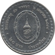 20 Baht Princess Sirinahorn, Thailand, 2005 reverse image