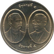 20 Baht - Rama IX National Library obverse image