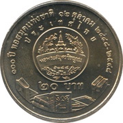 20 Baht - Rama IX National Library, Thailand, 2005 reverse image
