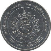 20 Baht - Rama IX Princess Bejaratana reverse image