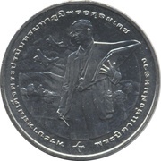 20 Baht - Rama IX Royal Artificial Rain obverse image