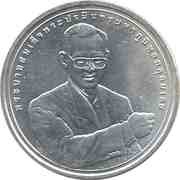 20 Baht - Rama IX Human Development Award obverse image