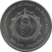 20 Baht - Rama IX Sirikit, Thailand, 2007 reverse image