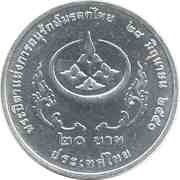 20 Baht - Rama IX Thai Heritage Conservation, Thailand, 2007 reverse image