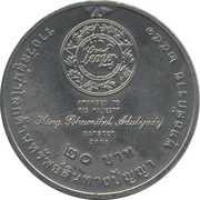 20 Baht - Rama IX WIPO, Thailand, 2008 reverse image