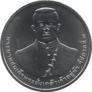 20 Baht - Rama IX The Father of Thai Trade obverse image