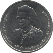 20 Baht - Rama IX Princess Bejaratana obverse image