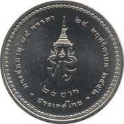 20 Baht - Rama IX Princess Bejaratana, Thailand, 2009 reverse image