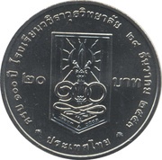 20 Baht - Rama IX Vajiravudh College, Thailand, 2010 reverse image