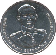 20 Baht 120th Birthday of HRH Prince Father Mahidol Adulyadej obverse image