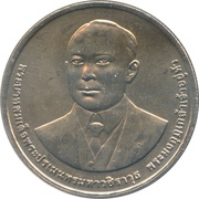 20 Baht - Rama IX Department of Highways obverse image