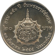 20 Baht - Rama IX Queen Grandmother, Thailand, 2012 reverse image