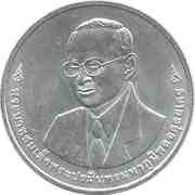 20 Baht - Rama IX Prime Ministers Office obverse image