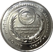 20 Baht - Rama IX Soil Scientist Reward, Thailand, 2012 reverse image