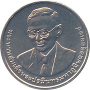 20 Baht Chiang Mai University obverse image