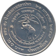 20 Baht Chiang Mai University, Thailand, 2014 reverse image