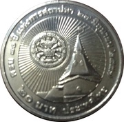 20 Baht - Rama IX Thammasat University, Thailand, 2014 reverse image