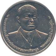 20 Baht - Rama IX State Audit Office obverse image