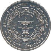 20 Baht - Rama IX State Audit Office, Thailand, 2015 reverse image