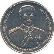 20 Baht - Rama IX Army Training Command obverse image