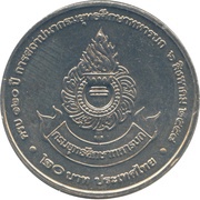 20 Baht - Rama IX Army Training Command, Thailand, 2015 reverse image