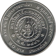 20 Baht - Rama IX Kasetsart University, Thailand, 2015 reverse image