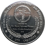 20 Baht - Rama IX Posthumous; WIPO Award for Princess Sirindhorn, Thailand, 2015 reverse image