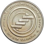 20 Baht - Rama IX Posthumous; Co-operatives, Thailand, 2016 reverse image