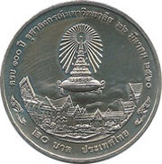 20 Baht - Rama IX Posthumous; Chulalonghorn University, Thailand, 2017 reverse image