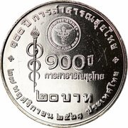 20 Baht - Rama X Thai Health, Thailand, 2018 reverse image