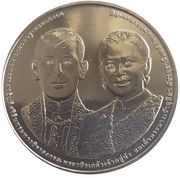 20 Baht - Rama X Royal Marriage obverse image