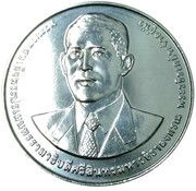 20 Baht - Rama X Ministry of Commerce obverse image