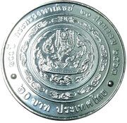 20 Baht - Rama X Ministry of Commerce, Thailand, 2020 reverse image