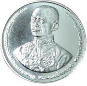 20 Baht - Rama X KMUTT obverse image
