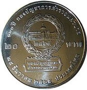 20 Baht - Rama X Metro Police, Thailand, 2022 reverse image