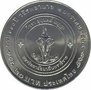 20 Baht - Rama X Vajira Hospital, Thailand, 2022 reverse image