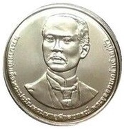 20 Baht - Rama X PNRU obverse image