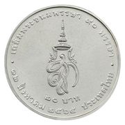 20 Baht - Rama X Queen Sirikit, Thailand, 2022 reverse image