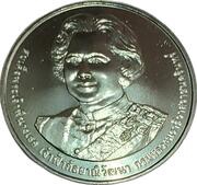 20 Baht - Rama X Princess Galyani Vadhana obverse image