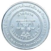 20 Baht - Rama X State Audit Office, Thailand, 2023 reverse image